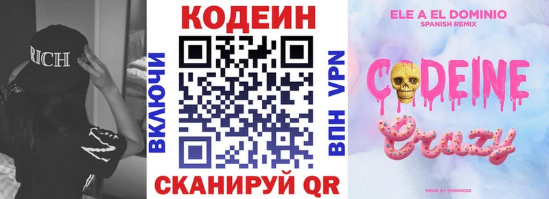 Кодеин напиток Lean (лин)  ОМГ ОМГ ссылка  Судогда 